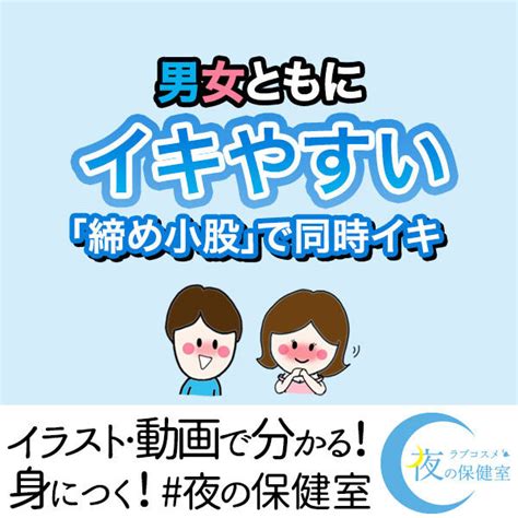 しめこまた やり方|中イキのやり方 [体験動画あり]、できない理由と中でイケる身体。